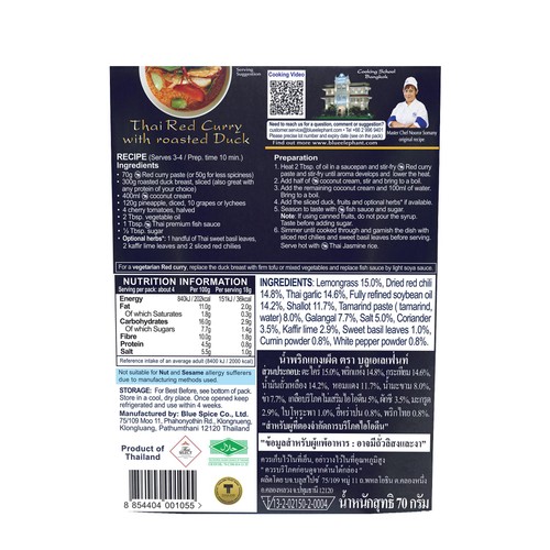 Blue Elephant Thai Red Curry Paste thumbnail 2