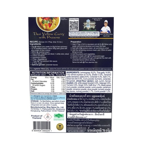 Blue Elephant Thai Yellow Curry Paste thumbnail 2