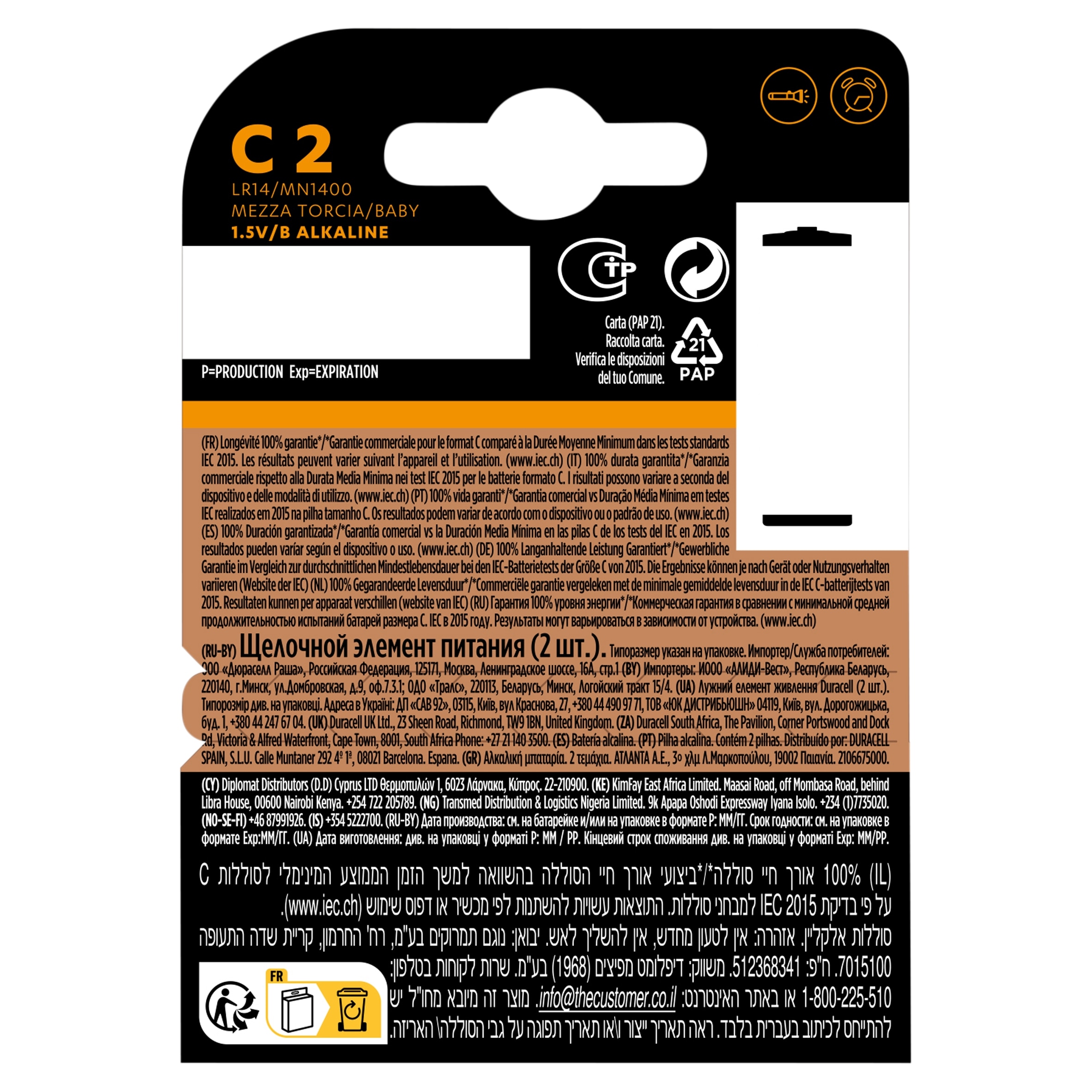 Duracell Plus C Batteries 2 Pack thumbnail 2