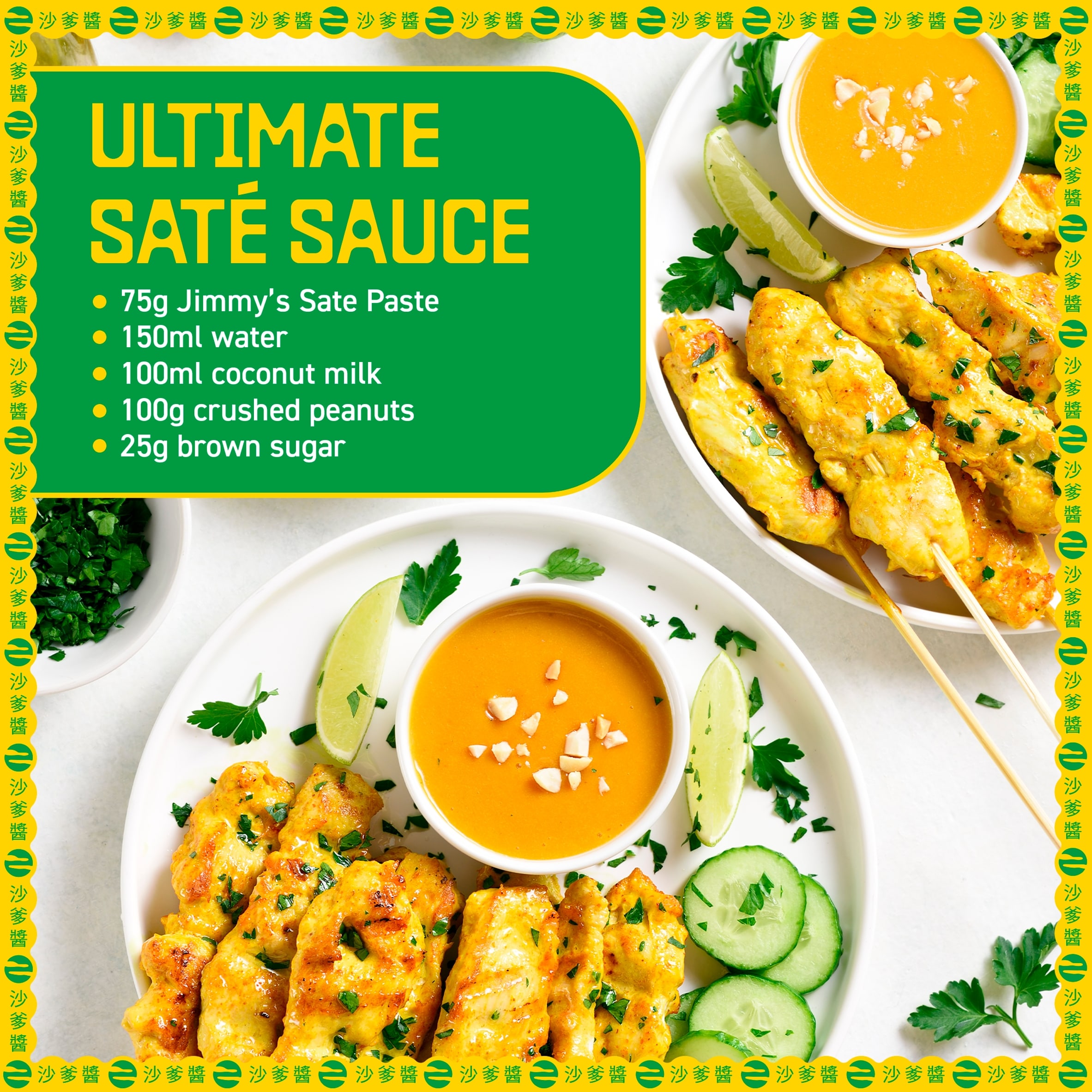 Jimmy's Sate Paste 226G thumbnail 5